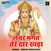 About Lachar Bhagat Tere Dwar Khada (Hindi) Song