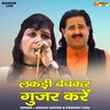 About Lakadi Bechakar Gujar Karen (Hindi) Song