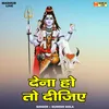 Dena Ho To Dijie (Hindi)