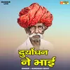 Duryodhan Ne Bhai (Hindi)