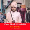 Kana Thali Ki Sadhi M