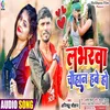 About Loverwa Chauhan Habe Ho (Bhojpuri) Song