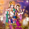 About Radha Pure Kala Kanhei (Odia) Song