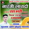 About Narangi Laydo Ras Bhari Song