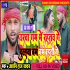 About Dulhwa Bam Bam Rahtaw Ge (Jhumta song) Song