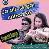 About Ja Din Se Gai Chhod Ke Song