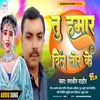 About Tu Hamar Dil Tor Ke (Bhojpuri Song) Song