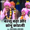 Ballu Badha Aur Sonu Kohli (Hindi)