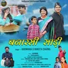 About Banarasi Saree ( Feat. Harimanda, Maneeta Sharma ) Song