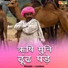 Rishi Muni Dhoondh Pade (Hindi)