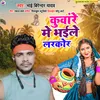 Kunware Me Bhaile Larkor (Bhojpuri Song)