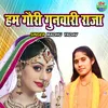 About Ham Gauri Gunwari Raja Song