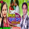About Adhar Card Dekh Ke Suhag Rat Ke Faida Uthab (Bhojpuri Song) Song