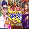 About Sainya Piyela Daru Ishu Ji Song