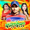 About Insta Pa Video Banawela (Bhojpuri) Song