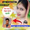 About Nas Nas M Jhar Mhar Bhargi (Rajsthani) Song