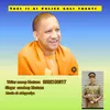 About Yogi Ji Ki Police Goli Thokti (Haryanvi Song) Song
