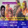 About Jaldi Jaldi Daura Utai A Balam Ji (Bhojpuri Song) Song