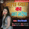 Nasha Peyar Ka Utar Jayega (hindi)