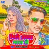 About Mile Aawa Maal Se (Bhojpuri) Song