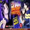 About Hamra Kainte Chhoir Delen (Maithili) Song