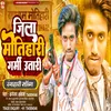 About Jila Motihari Garmi Utari (Bhojpuri) Song