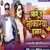 About Lage Da Nokariya Hamar (Bhojpuri) Song