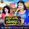 About Danda Hathe Dolaiha (Bhojpuri Song) Song