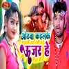 About Othava Kailke Ujar He Song
