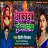 About Akanksha Dubey Ka Inshaf (Bhojpuri Song 2023) Song