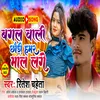 About Bagal Wali Chhuri Hamar Maal Lagai (Maghi) Song