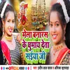 Mela Banaras Ke Ghumay Deta Saiya Ji (Bhojpuri song)