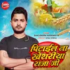 Pitail Na Kheshariya Raja Ji (BHOJPURI)