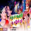 Mela Me Kajali Ke Mausi Rahe (Bhojpuri song)
