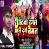 About Hothba Rangla Aaili Durga Bament Song