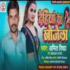 About Dehiya Deh Khojela (Bhojpuri Song 2023) Song