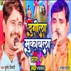 Dugola Mukabla Part 04 (Bhojpuri)