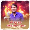 About Akhi Tharu Swopna Jebe Alaga Haba Song