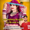 Chamak Paineppal Ki Lugadi Dj Ki Laeet Ma