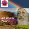 About Jag Ja Surat Payari Song