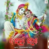 About Birahi Radha Song