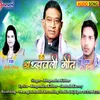 About Srdhanjli Geet Song