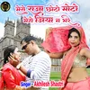 About Mero Raja Chhoto Moto Mero Jiya Na Bhare (Hindi) Song