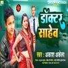 About Docter Saheb (BHOJPURI) Song