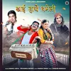 About Dhai Hathe Dhameli Mashakbeen ( Feat. Manoj Arya, Priyanka Meher ) Song