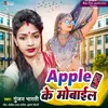 About Apple Ke Mobile (Bhojpuri) Song