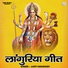 About Languriya Geet (Hindi) Song