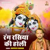About Rang Rasiya Ke Holi (Hindi) Song