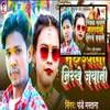 About Piya Lagake Machhardani Nirakhe Jawani Song