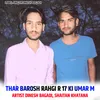 Thar Barosh Rahgi R 17 Ki Umar M (Hindi)